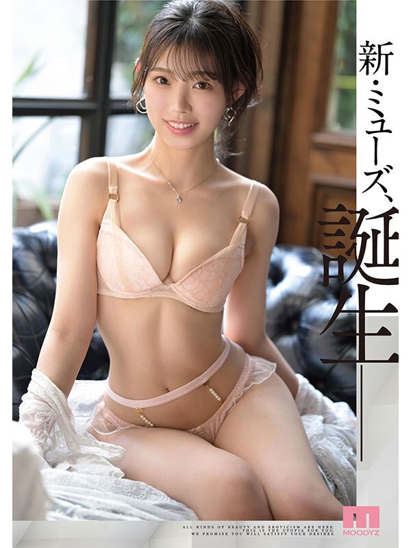海月さな