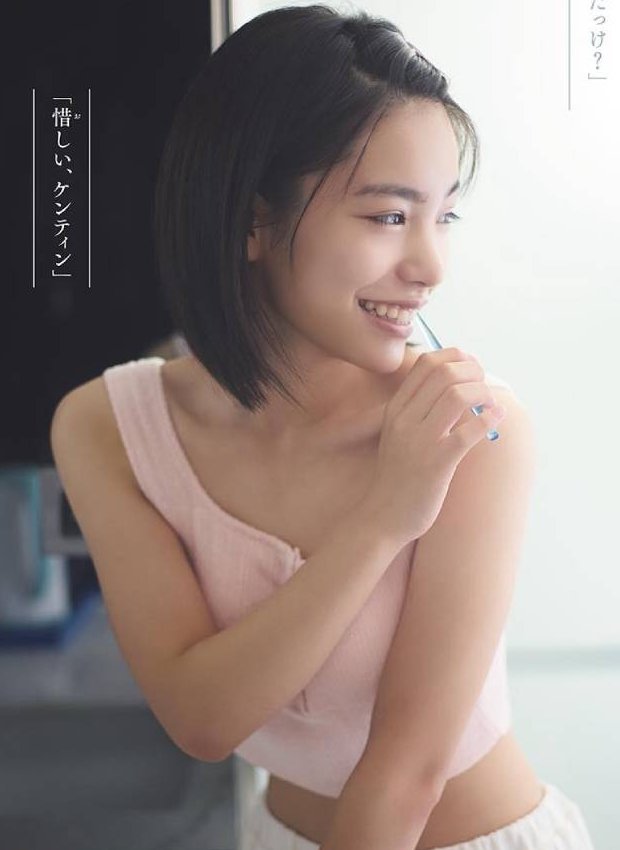 當真あみ